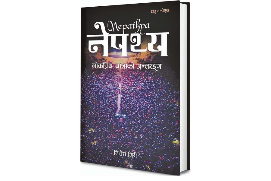 ‘Nepathya’ to hit shelves