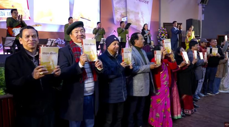 ‘Gopal Yonjan’ launched