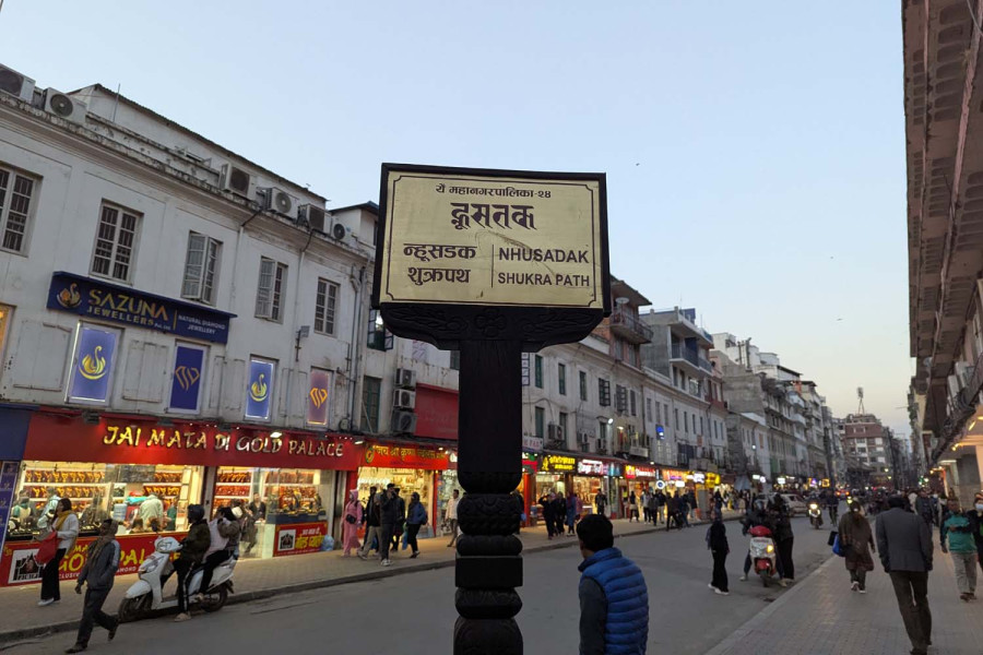 A timeless Nepali cultural treasure