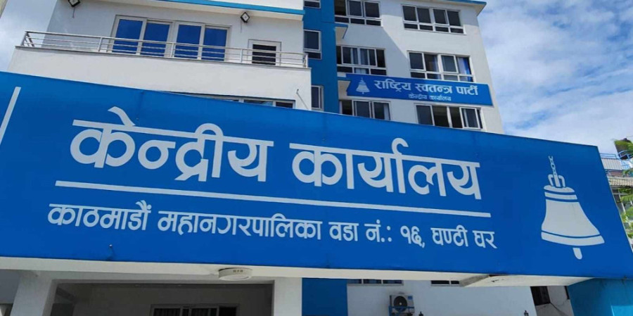 RSP kicks off talks to unite ‘alternative forces’ before polls